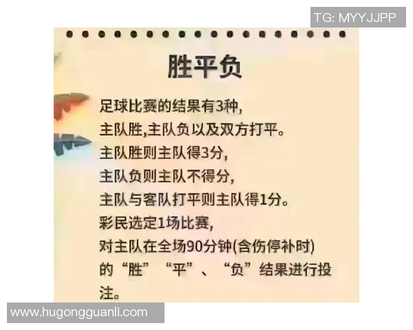 足球投注前必看攻略分析技巧与注意事项全面解读助你赢得比赛投注胜利