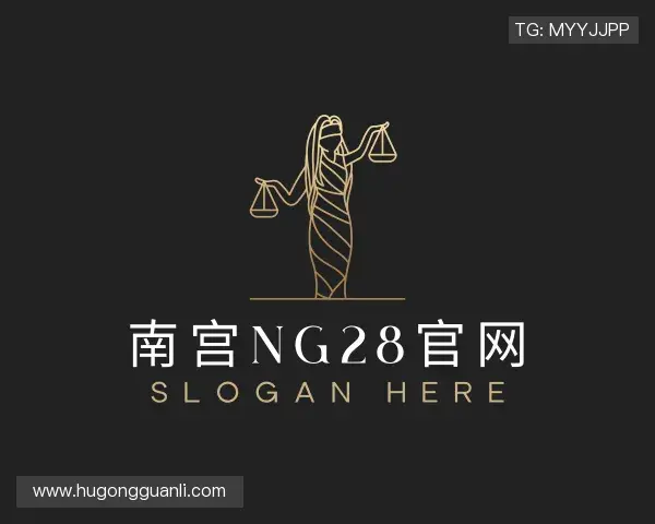 关于南宫ng·28中国
